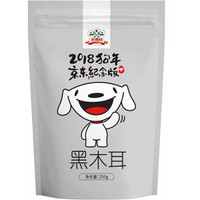 京东PLUS会员：吉得利 黑木耳 京东纪念版 250g  