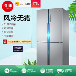 海尔（Haier）统帅冰箱 BCD-475WLDPC 475升风冷无霜 十字多门冰箱 家用+凑单品