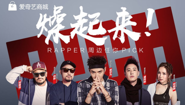 爱奇艺商城 综艺周边服饰数码美食专场