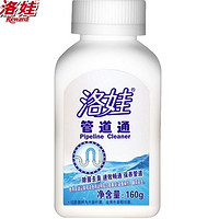 洛娃 管道通疏通剂 160g 