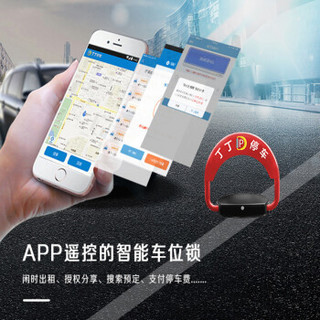 DParking 地锁 双遥控App车位锁 180度D型