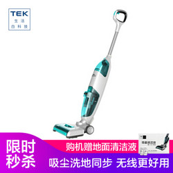 泰怡凯（TEK）无线家用地面清洗清洁洗地机 吸尘器干湿两用 HF530