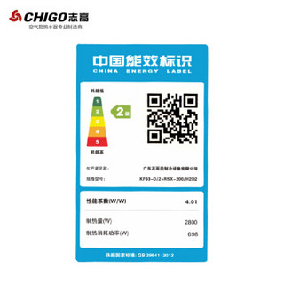  CHIGO 志高 KF60-D/2(E)/RSX-200/H2D2 空气能热水器