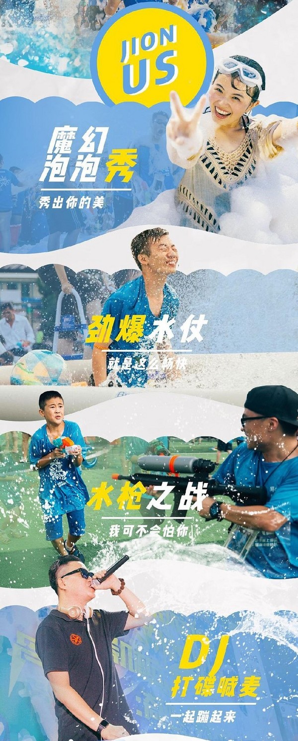当地玩乐：上海清凉水战1日游（水上运动会+水球大战+泡泡舞池+轰趴）