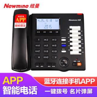 Newmine 纽曼 HL2007TSD-558(R) 电话机