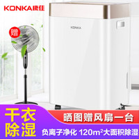 KONKA 康佳 KZ-D60AV6 除湿机