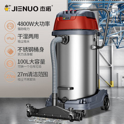 Jarrow FORMULAS 杰诺 JN-701-100L-3 桶式吸尘器