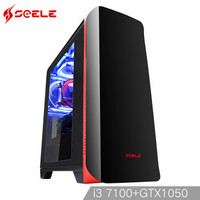  SEELE 使徒513 游戏台式机（I3-7100、120G SSD、GTX1050 2G）