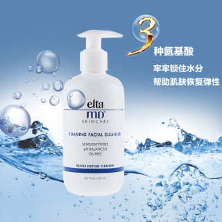 Elta MD 氨基酸泡沫洗面奶