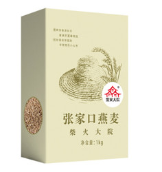 柴火大院 张家口燕麦 1kg