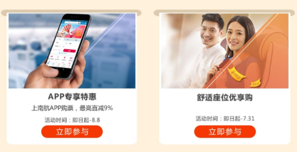 南航会员日大促600多条航线放价,暑假+返校刚需有票!