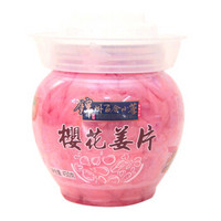  百合 小菜 樱花姜片 450g