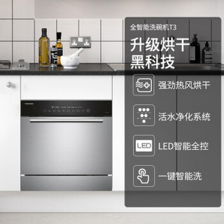 TOSHIBA 东芝 DWT3-0821 8套  嵌入式家用洗碗机