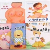 《小鸡鸡的故事+乳房的故事+不要随便摸我+妈妈的乳房+为什么我没有小鸡鸡》儿童自我保护绘本 （共5册）