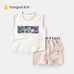 Tong Tai 童泰 男女儿童背心短裤两件套套装