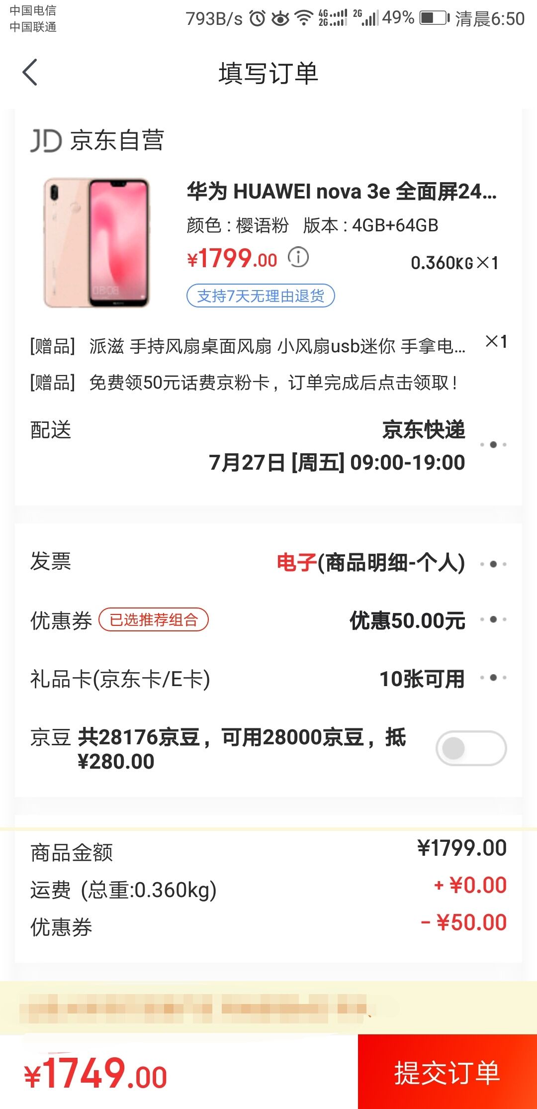 HUAWEI 华为 nova 3e 智能手机 4GB 64GB 全