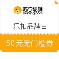 优惠券码：苏宁易购  乐扣品牌日 收纳保鲜/杯具水具