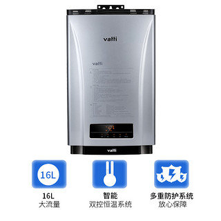 VATTI 华帝 i12024-16 燃气热水器 16L