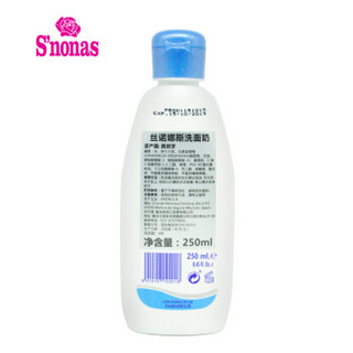  S‘nonas 洗面奶 250ml