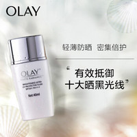 OLAY 玉兰油 轻透倍护 隔离防晒液 40ml+8ml*3