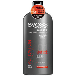  syoss 丝蕴 强根健发  男士洗发露 500ml