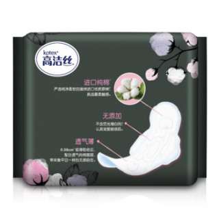 kotex 高洁丝 hello Kitty 臻选澳洲进口纯棉日夜组合10包66片(日用56片+夜用4片+超长夜用6片)