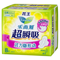 历史低价：Laurier 乐而雅 超瞬吸日用卫生巾 225mm 8片 *48件