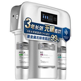 PHILIPS 飞利浦 Pro400 纯水机 ＋前置过滤器 套装