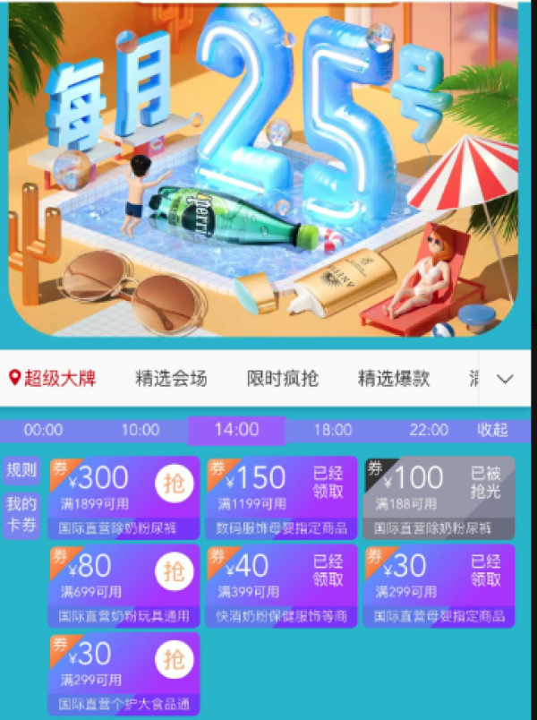 天猫国际官方直营 进口母婴 全场优惠