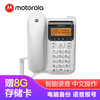 MOTOROLA 摩托罗拉 HLCD1698(CT511RC) 电话机