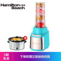 Hamilton Beach 汉美驰 52403-CN 榨汁机