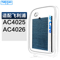 Take Care 培康 飞利浦 AC4025 AC4026 Ph系4025除醛特效版空气净化器滤网滤芯