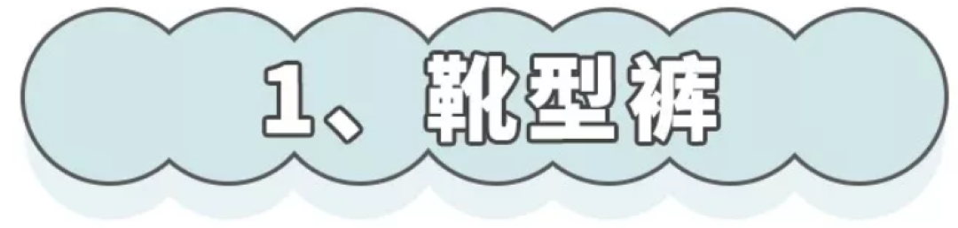 夏天除了连衣裙，这6条裤子穿完能瘦10斤