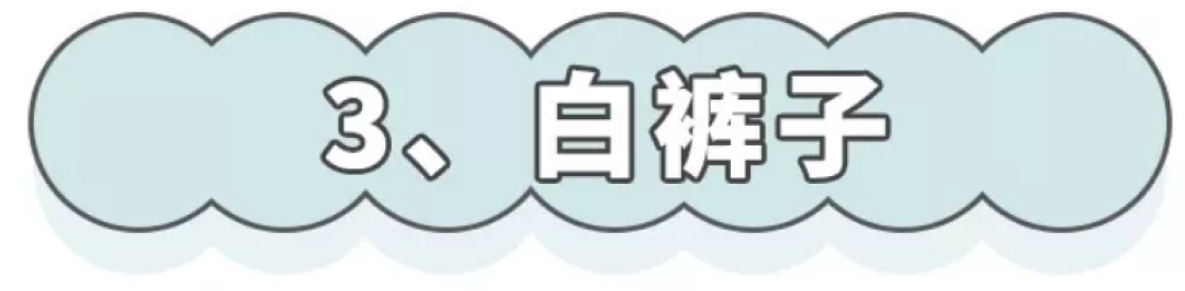 夏天除了连衣裙，这6条裤子穿完能瘦10斤