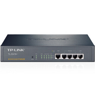 TP-LINK 普联 TL-R478+ 企业路由器