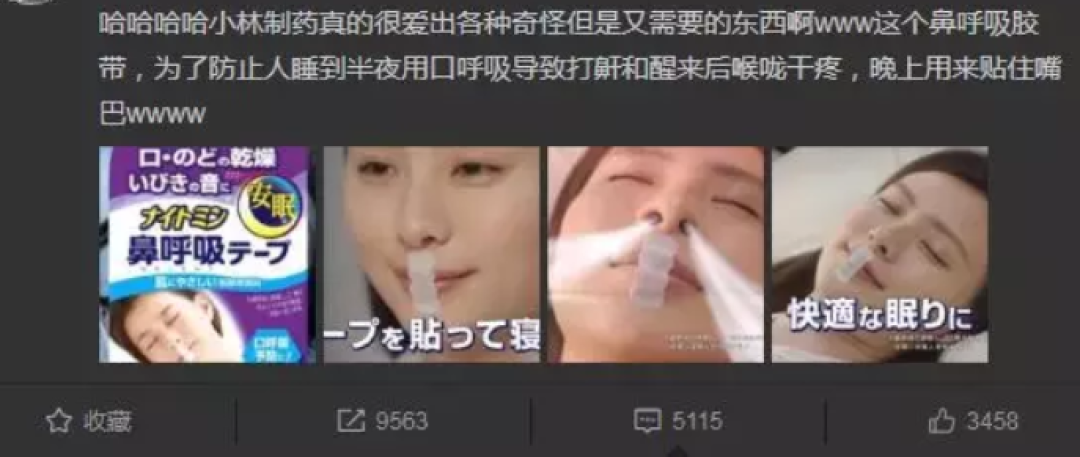 睡个觉还有这种操作?真是服了小林制药了