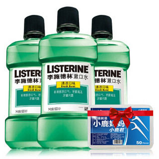 LISTERINE 李施德林 漱口水 清凉口味 500ml 3瓶装 *2件