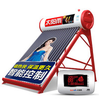 U系列24管 太阳能热水器 180L