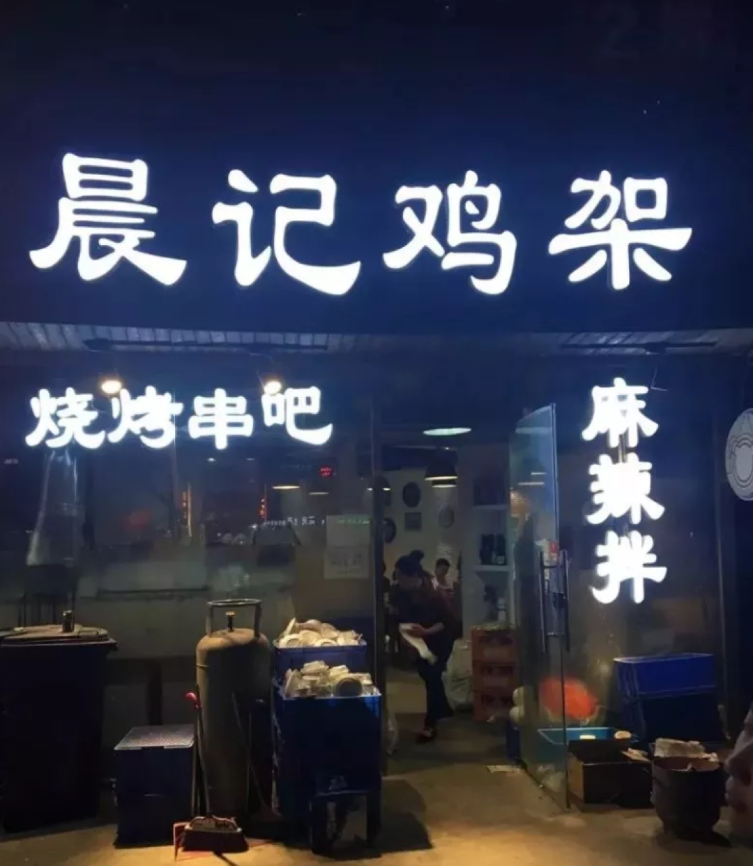 北京深夜完全放肆宵夜地图,收好不谢!
