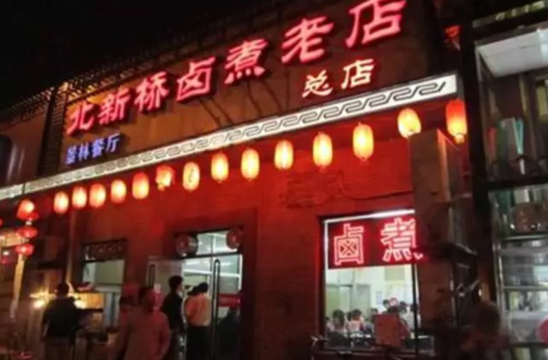 北京深夜完全放肆宵夜地图,收好不谢!