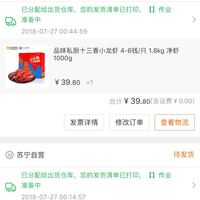 订单截图缩略图