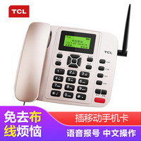 TCL GF100 电话机