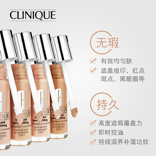 CLINIQUE 倩碧 beyond perfecting 魔妆点点棒