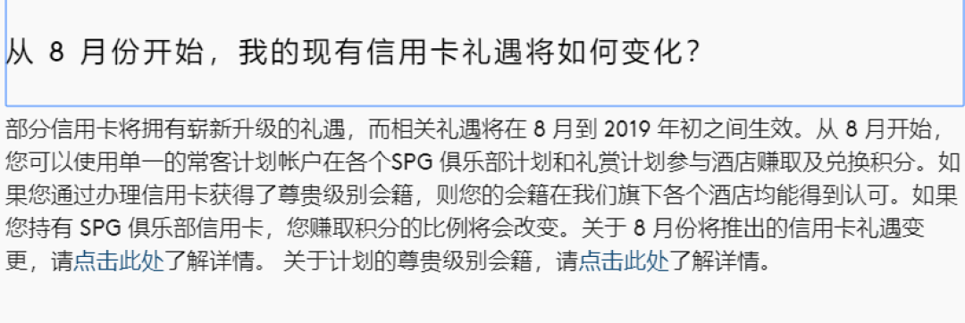谁拿走了我的早餐？SPG用户哭惨了？万豪和SPG合并后你需要知道的事