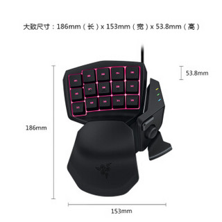 RAZER 雷蛇 Tartarus Chroma 塔洛斯魔蝎幻彩版 游戏键盘 多色背光