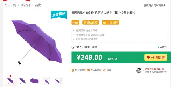 birdiepal 防紫外线胶囊伞 折叠17cm