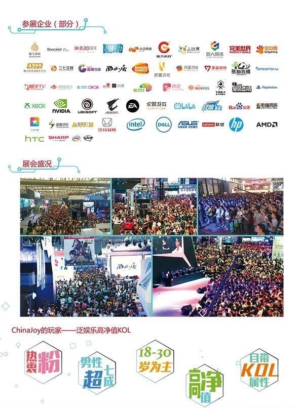 门票特惠：2018 ChinaJoy 上海站 