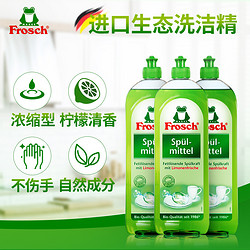 Frosch 菲洛施 柠檬浓缩洗洁精 750ml*3瓶