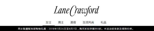 连卡佛中国官网 男女鞋履配饰