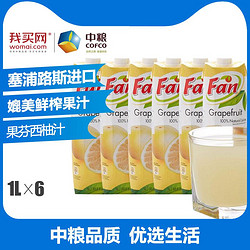 Fan果芬西柚汁1L*6组合装